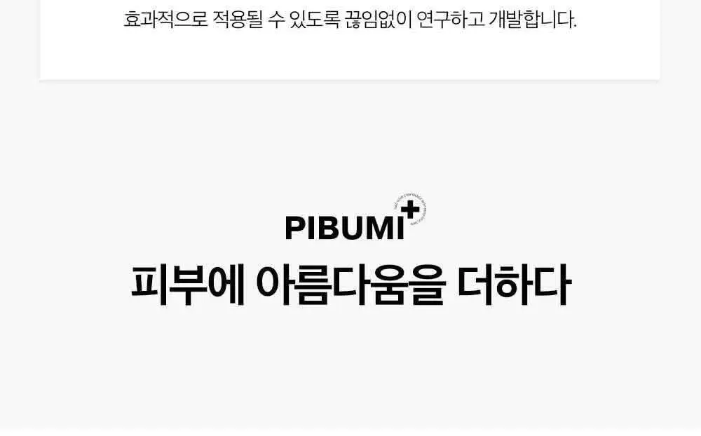 피부미 센텔루션 시카 크림 3X 100ml [지복합성] 상세페이지 38